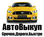 Sick And Tired Of Doing выкуп авто The Old Way? Read This